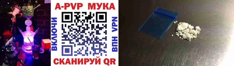 A PVP Crystall Малмыж