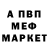 Мефедрон VHQ Marcos Rebello