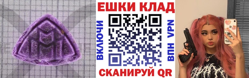 Ecstasy MDMA  где найти наркотики  Малмыж 