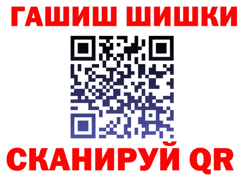 ГАШ Ice-O-Lator вход это mega Малмыж
