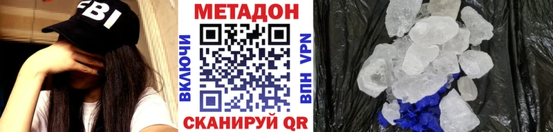 Метадон VHQ  наркота  Малмыж 